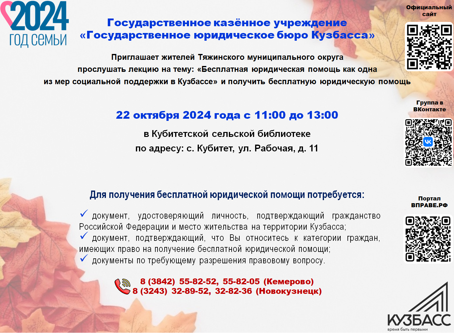 Снимок экрана (519).png